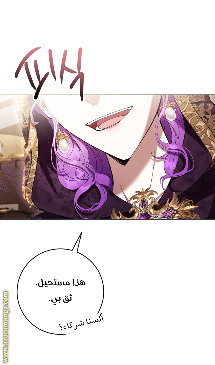 Read Isn’t Being A Wicked Woman Much Better AR Manga Online