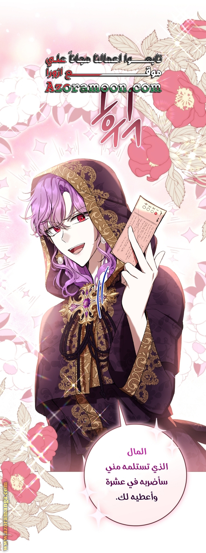Read Isn’t Being A Wicked Woman Much Better AR Manga Online