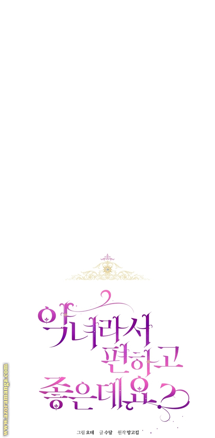 Read Isn’t Being A Wicked Woman Much Better AR Manga Online