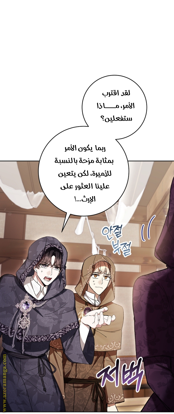 Read Isn’t Being A Wicked Woman Much Better AR Manga Online