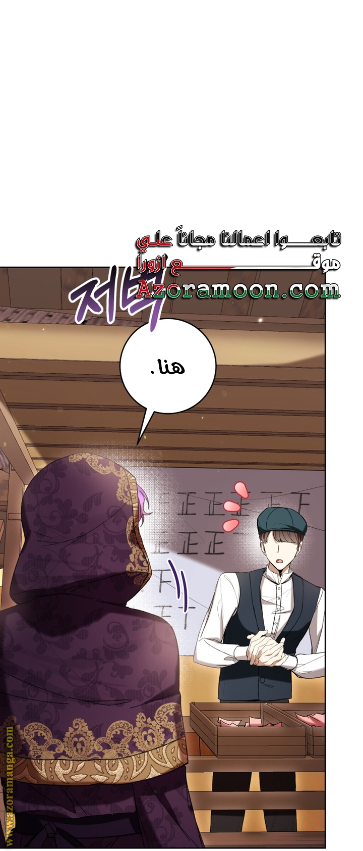 Read Isn’t Being A Wicked Woman Much Better AR Manga Online