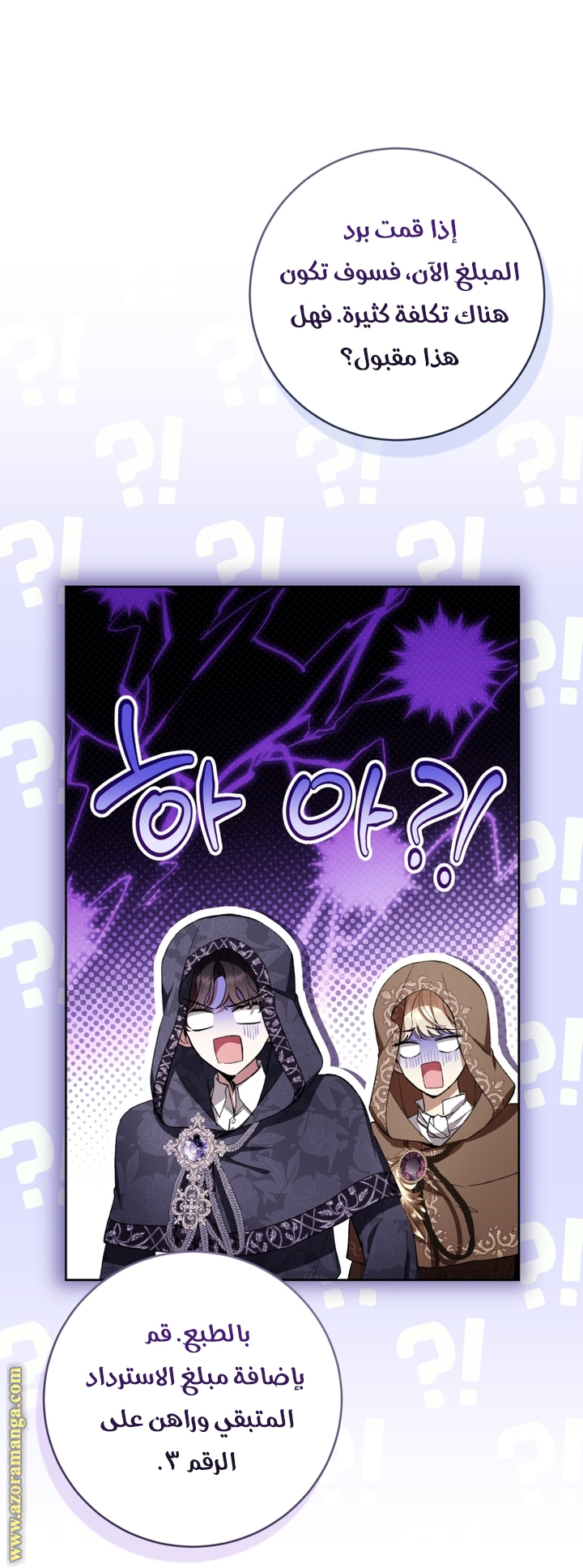 Read Isn’t Being A Wicked Woman Much Better AR Manga Online