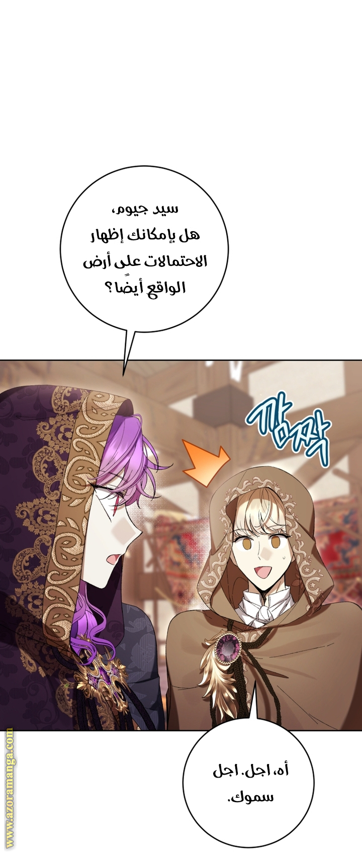 Read Isn’t Being A Wicked Woman Much Better AR Manga Online