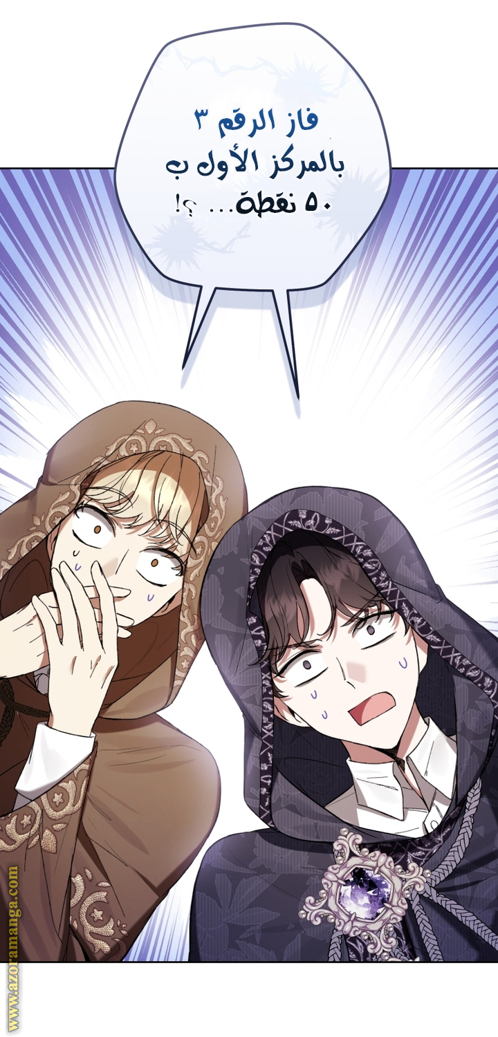 Read Isn’t Being A Wicked Woman Much Better AR Manga Online