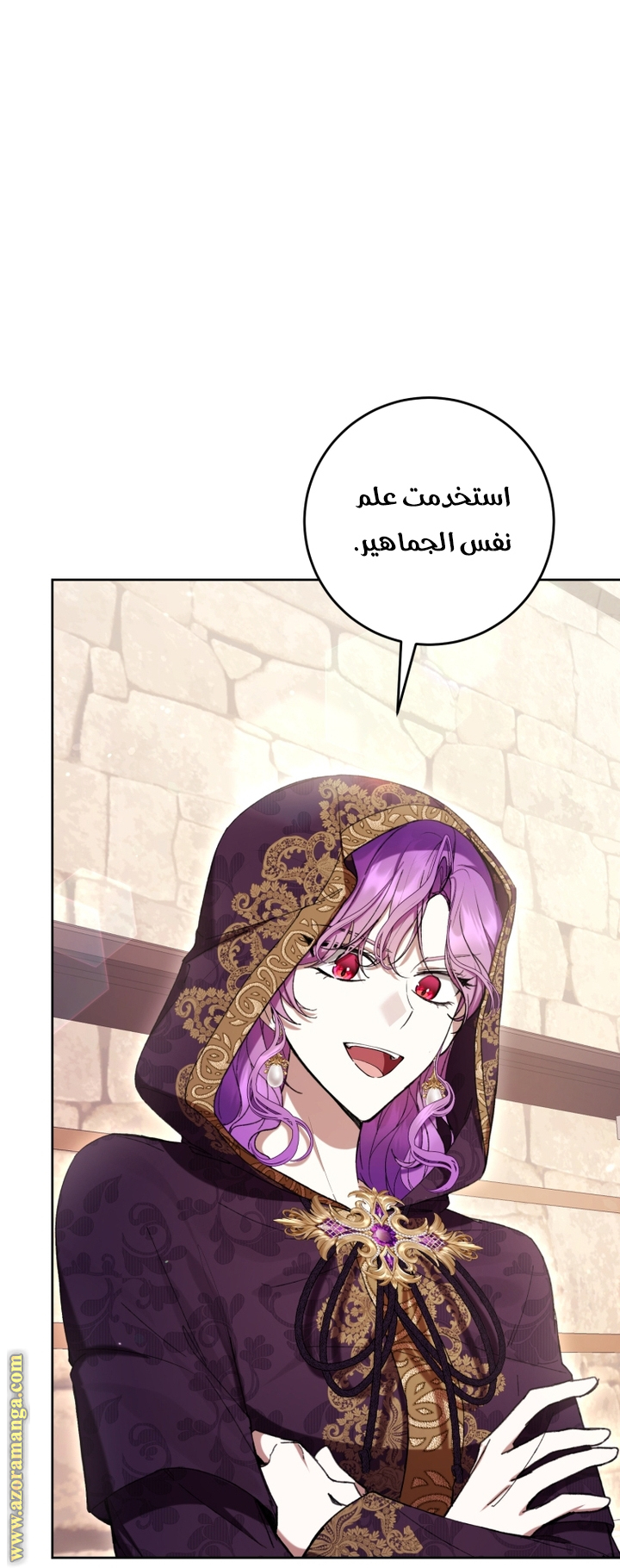 Read Isn’t Being A Wicked Woman Much Better AR Manga Online