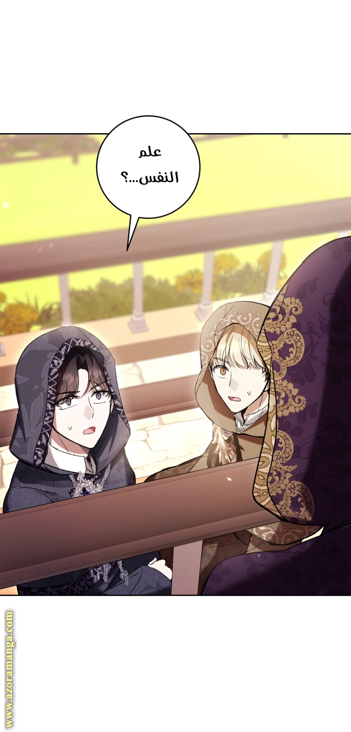 Read Isn’t Being A Wicked Woman Much Better AR Manga Online