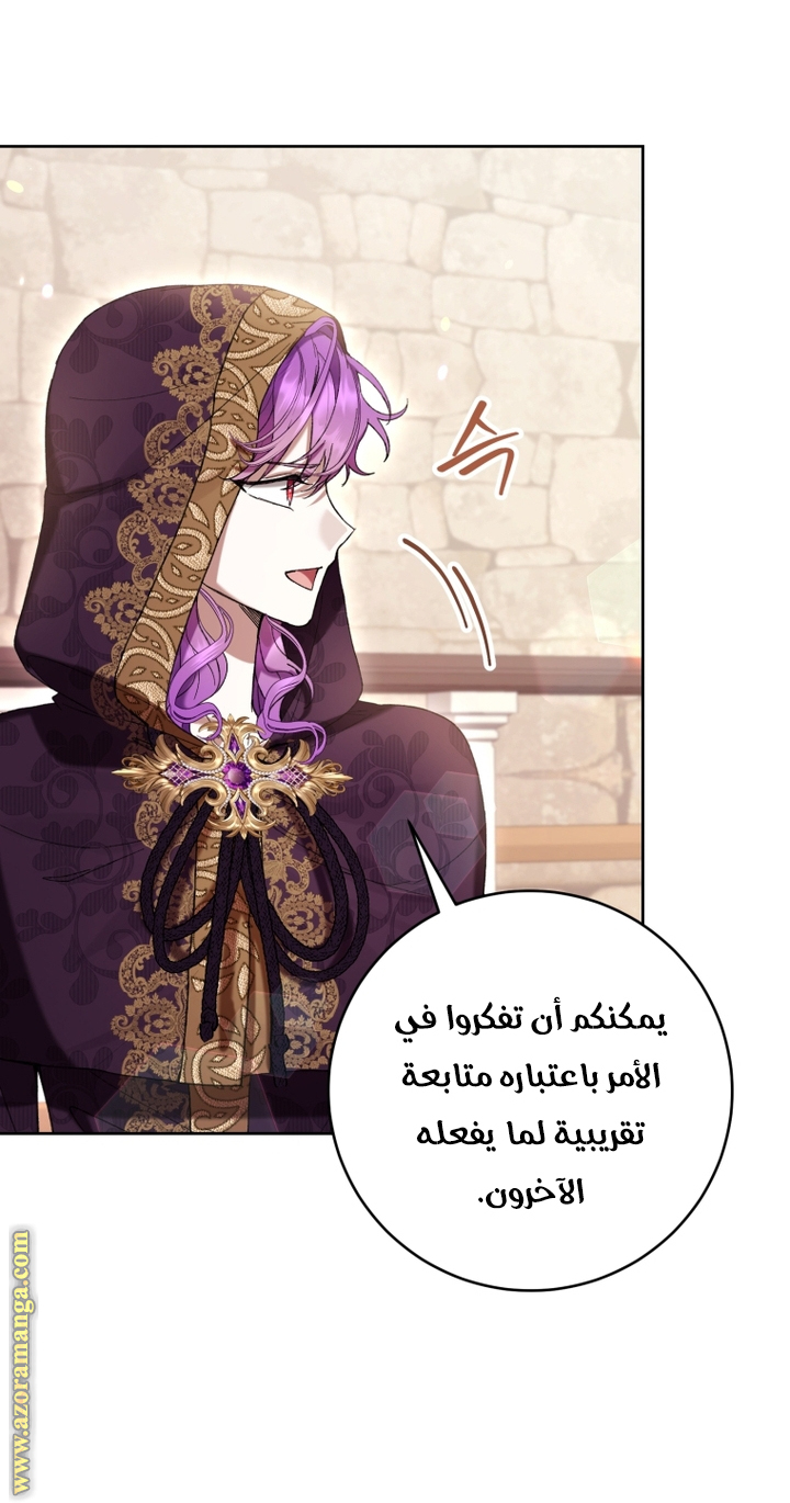 Read Isn’t Being A Wicked Woman Much Better AR Manga Online