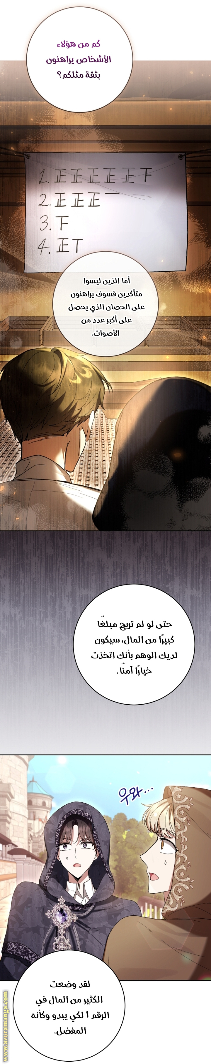 Read Isn’t Being A Wicked Woman Much Better AR Manga Online