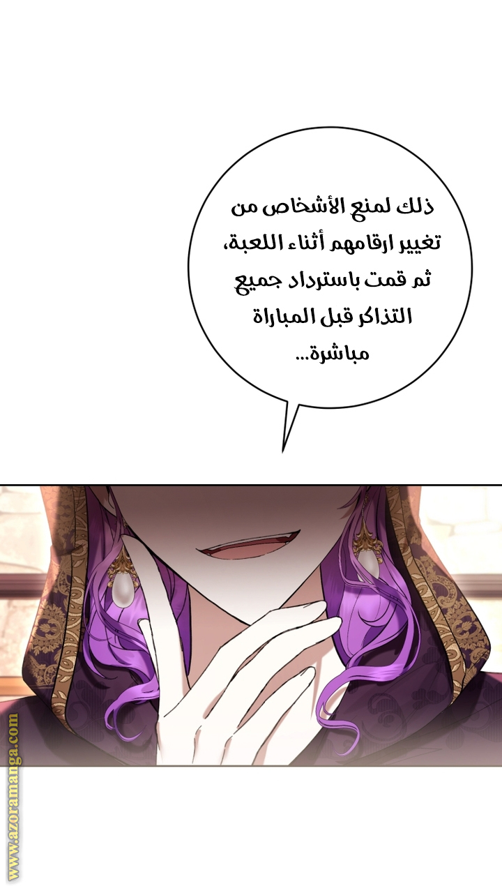 Read Isn’t Being A Wicked Woman Much Better AR Manga Online