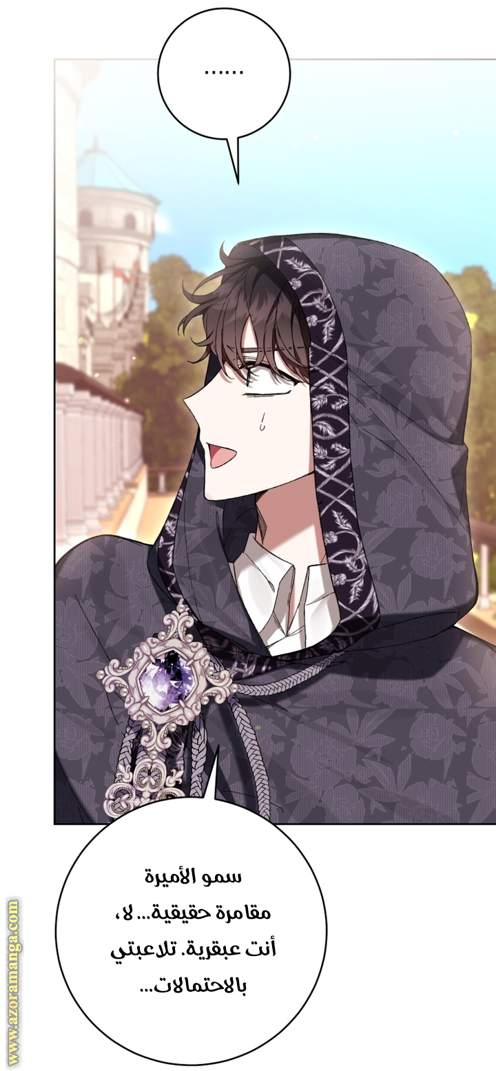 Read Isn’t Being A Wicked Woman Much Better AR Manga Online