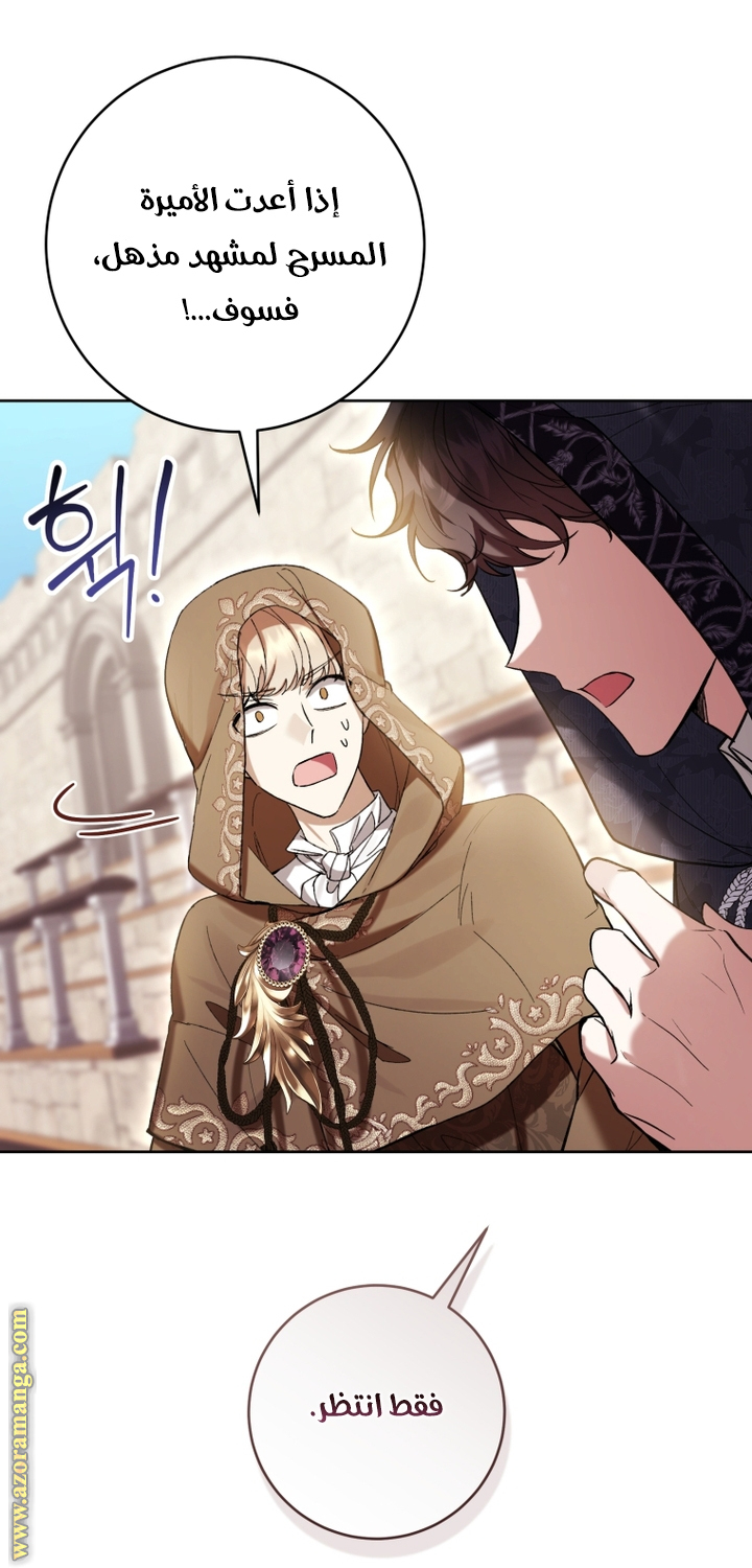 Read Isn’t Being A Wicked Woman Much Better AR Manga Online