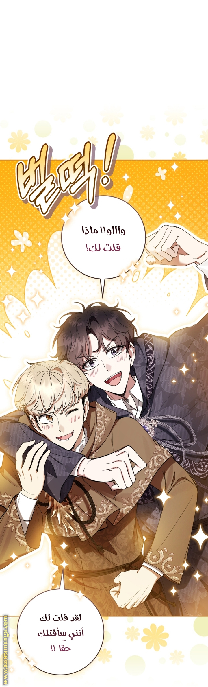 Read Isn’t Being A Wicked Woman Much Better AR Manga Online