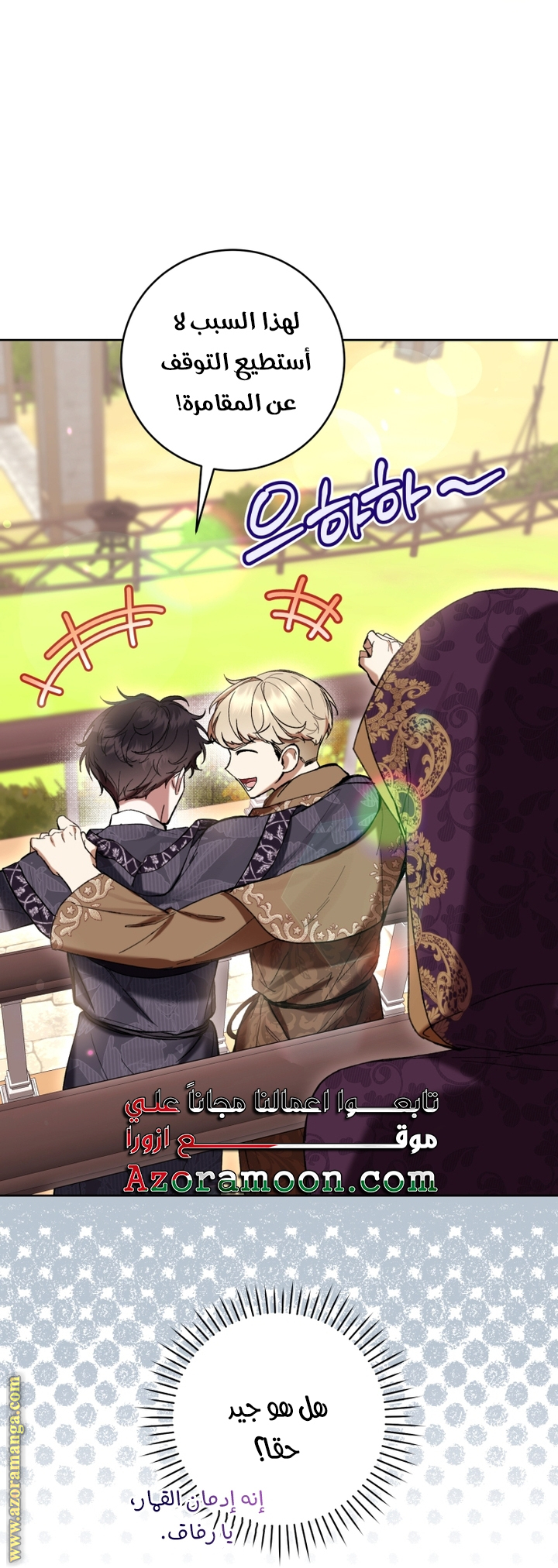 Read Isn’t Being A Wicked Woman Much Better AR Manga Online