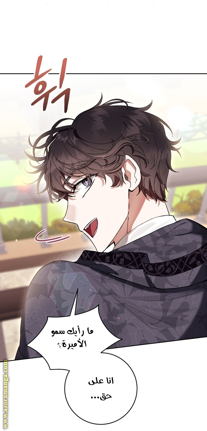 Read Isn’t Being A Wicked Woman Much Better AR Manga Online