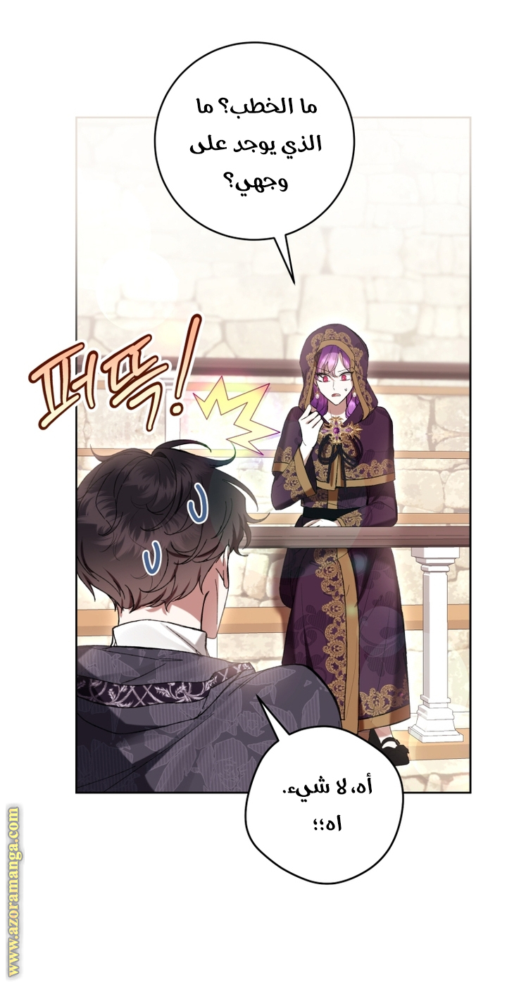 Read Isn’t Being A Wicked Woman Much Better AR Manga Online