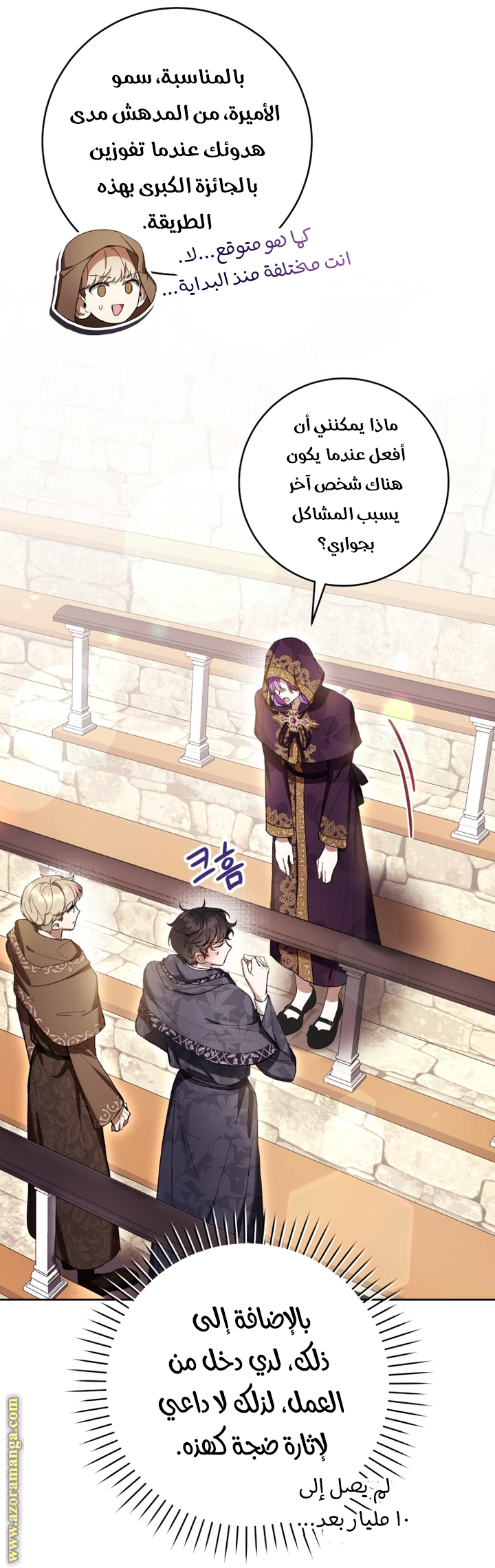 Read Isn’t Being A Wicked Woman Much Better AR Manga Online