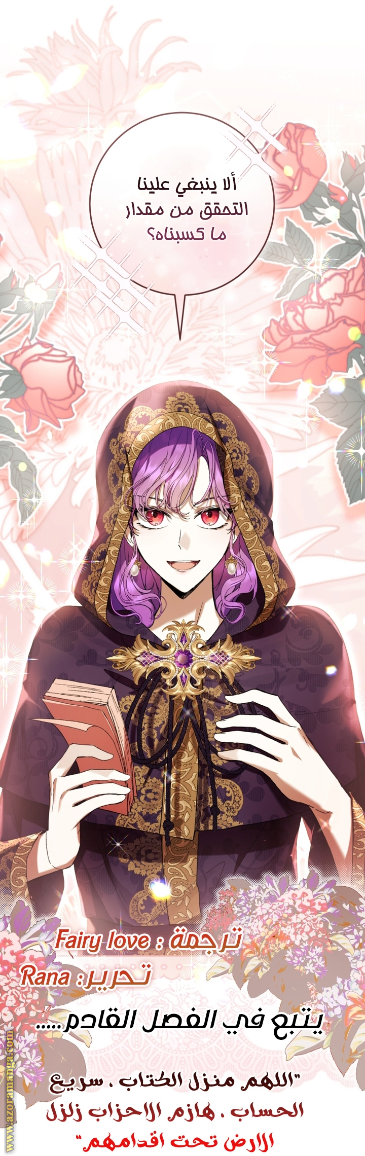 Read Isn’t Being A Wicked Woman Much Better AR Manga Online