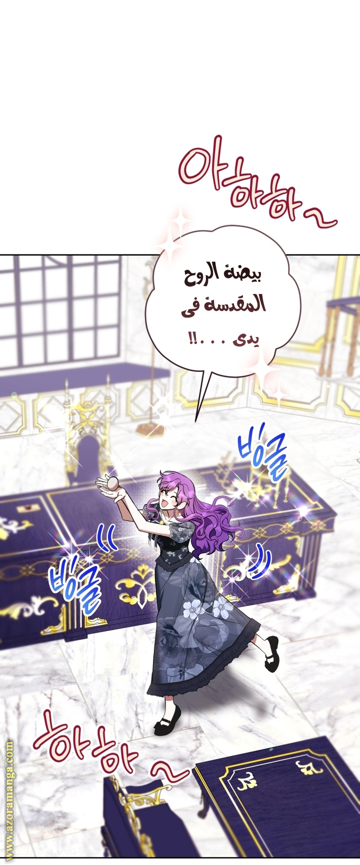 Read Isn’t Being A Wicked Woman Much Better AR Manga Online