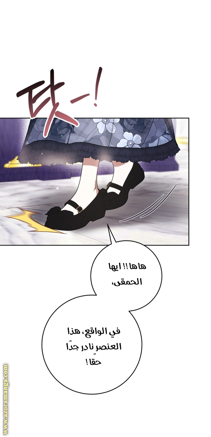 Read Isn’t Being A Wicked Woman Much Better AR Manga Online