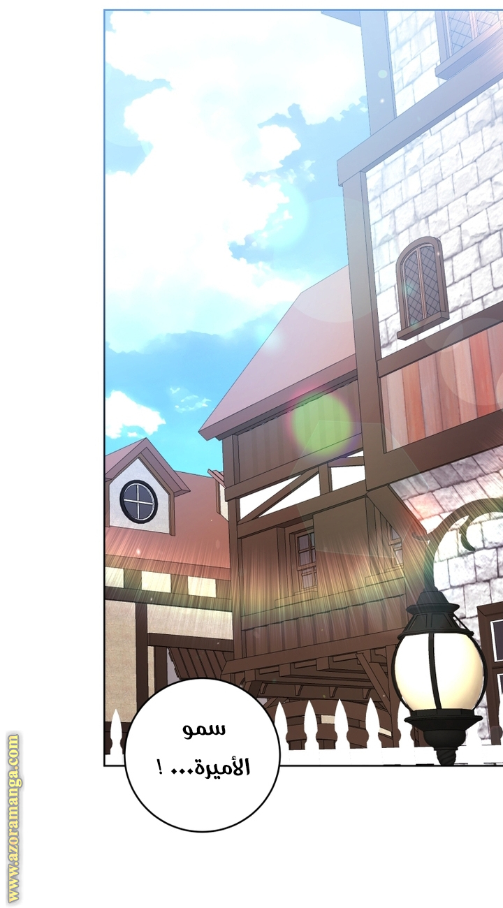 Read Isn’t Being A Wicked Woman Much Better AR Manga Online