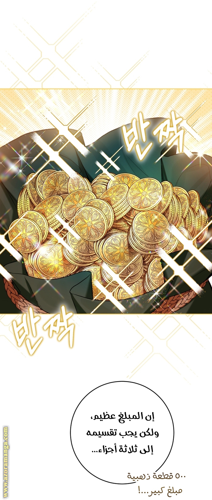 Read Isn’t Being A Wicked Woman Much Better AR Manga Online