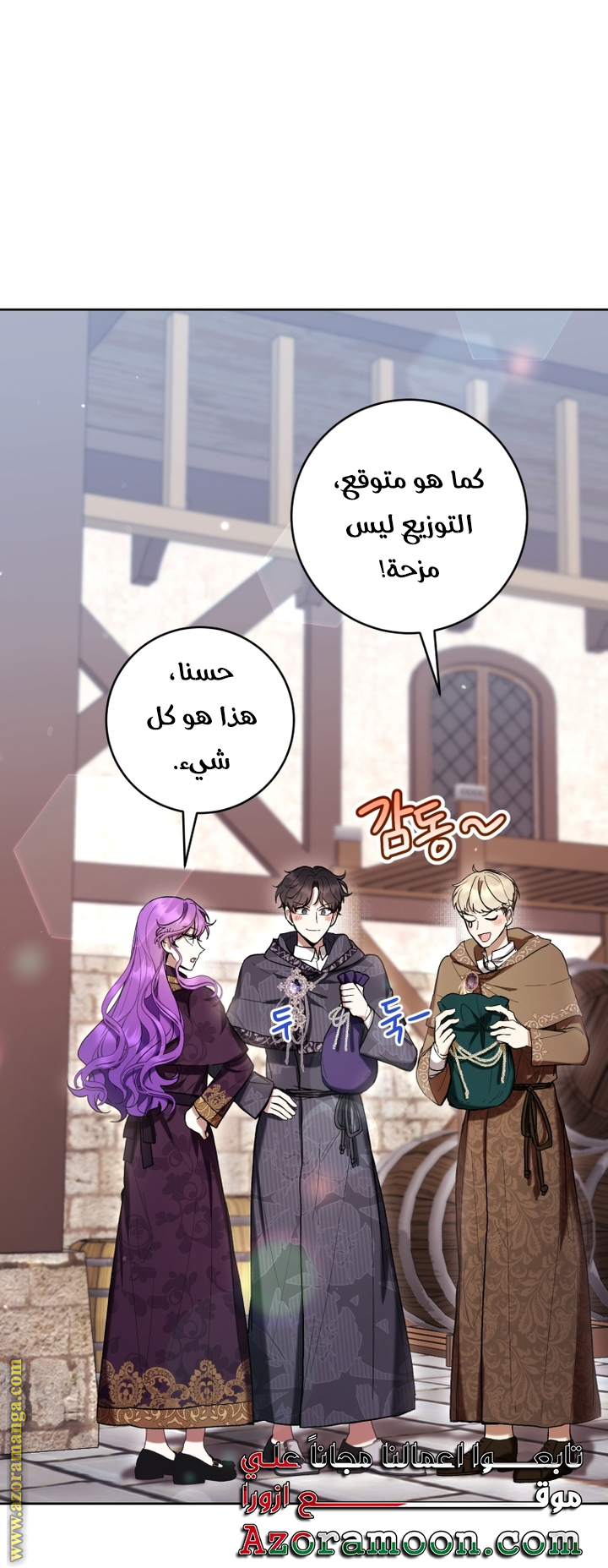 Read Isn’t Being A Wicked Woman Much Better AR Manga Online