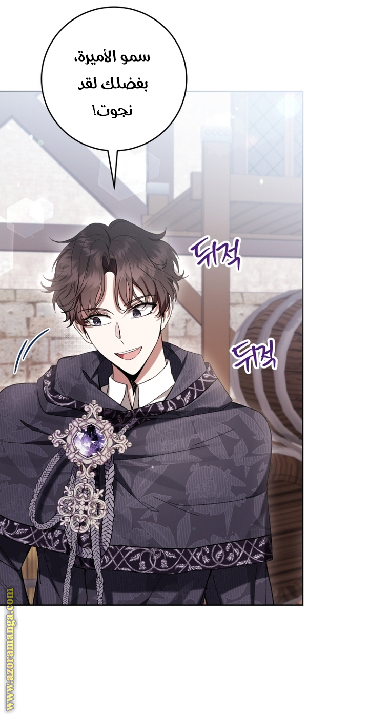 Read Isn’t Being A Wicked Woman Much Better AR Manga Online