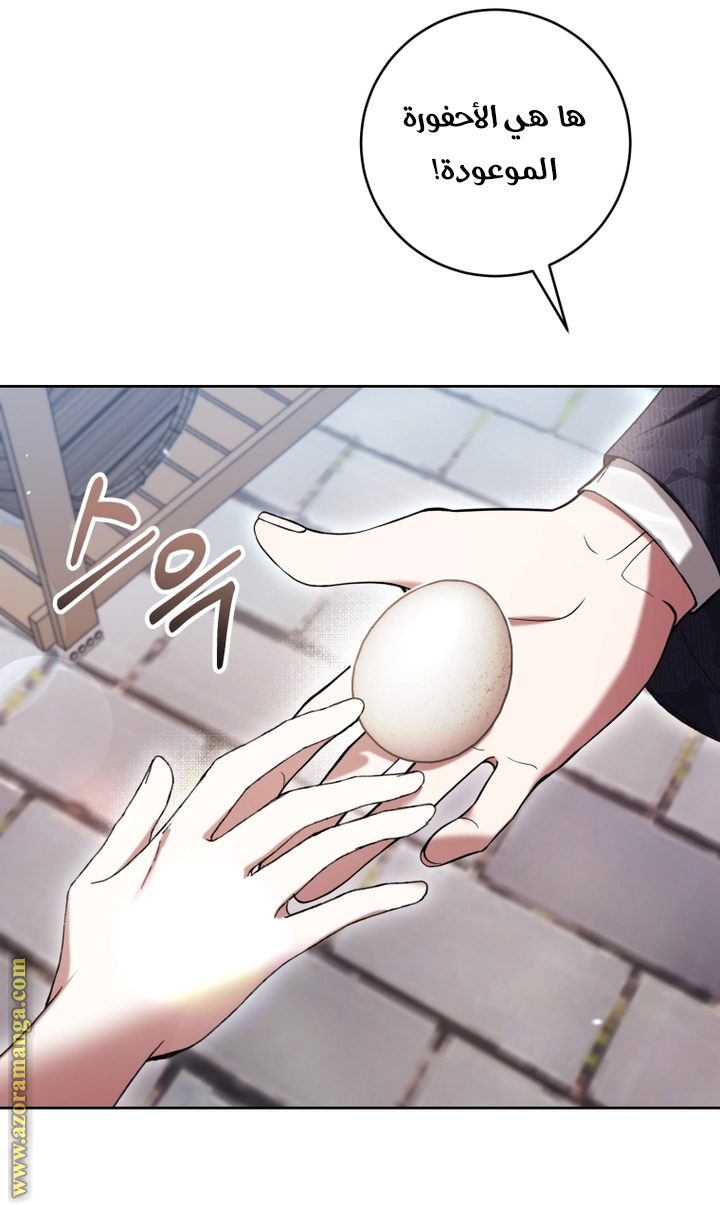 Read Isn’t Being A Wicked Woman Much Better AR Manga Online