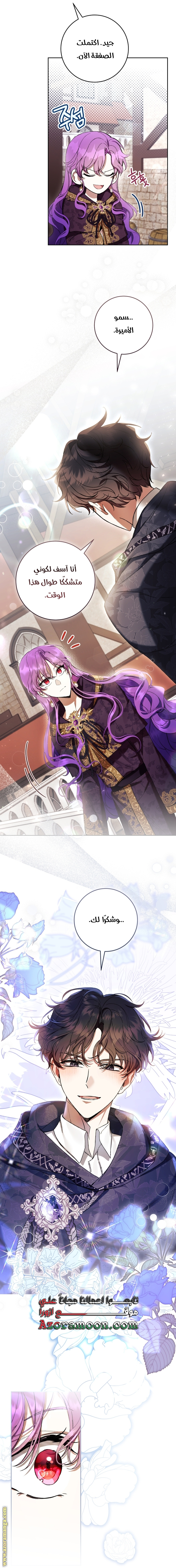 Read Isn’t Being A Wicked Woman Much Better AR Manga Online