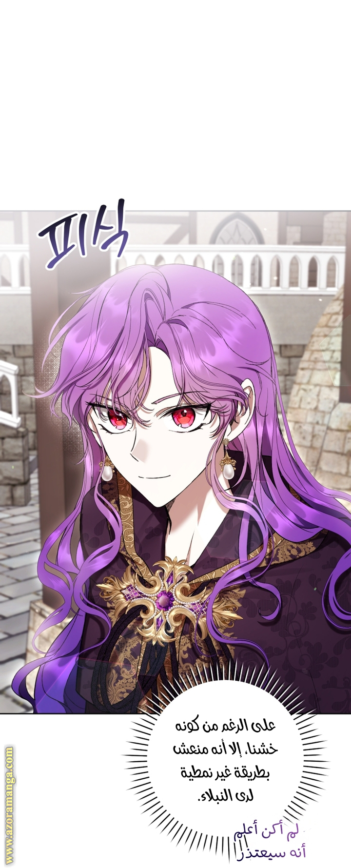 Read Isn’t Being A Wicked Woman Much Better AR Manga Online