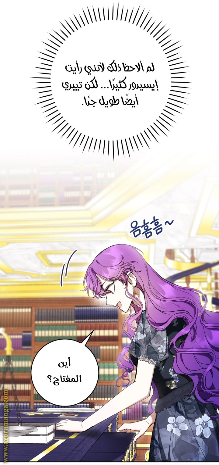 Read Isn’t Being A Wicked Woman Much Better AR Manga Online
