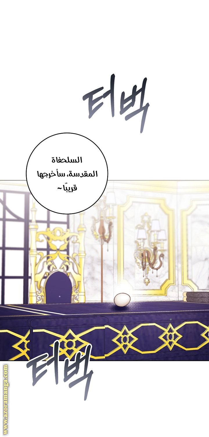 Read Isn’t Being A Wicked Woman Much Better AR Manga Online