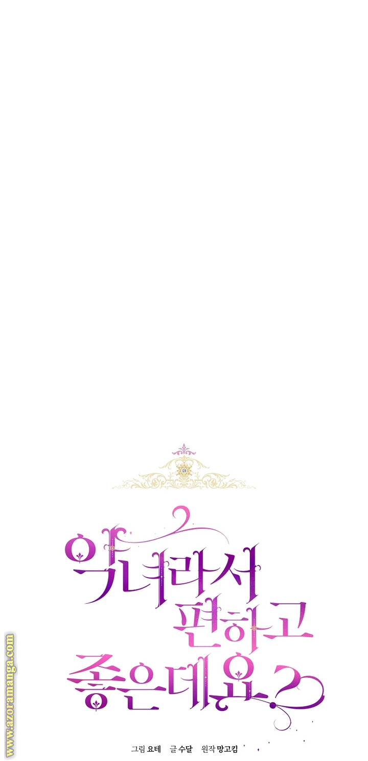 Read Isn’t Being A Wicked Woman Much Better AR Manga Online