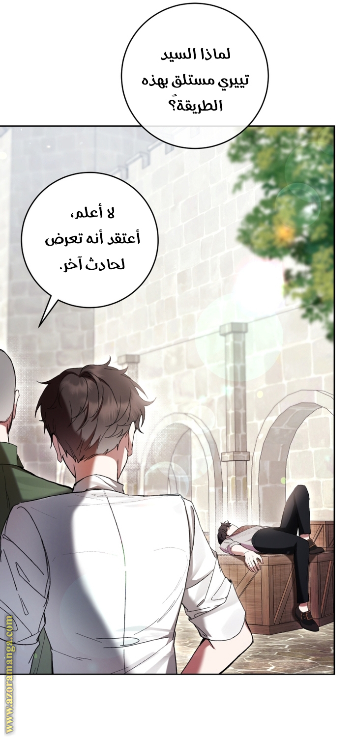 Read Isn’t Being A Wicked Woman Much Better AR Manga Online