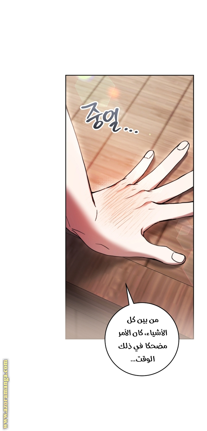 Read Isn’t Being A Wicked Woman Much Better AR Manga Online