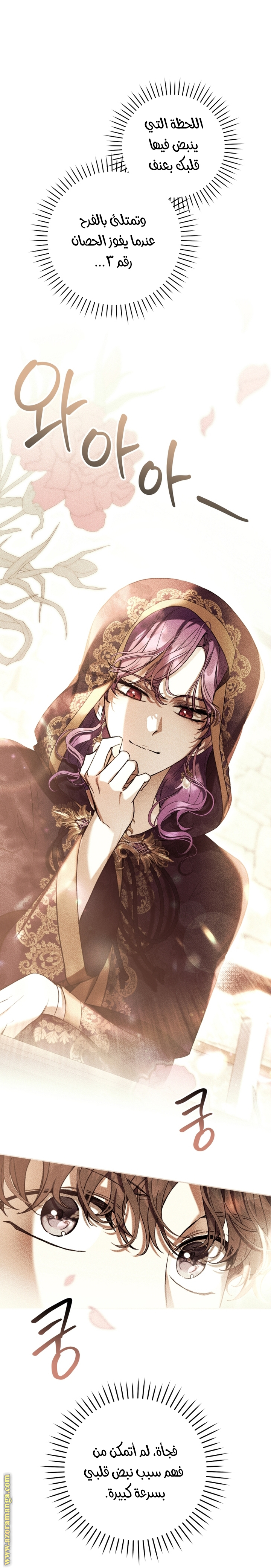 Read Isn’t Being A Wicked Woman Much Better AR Manga Online