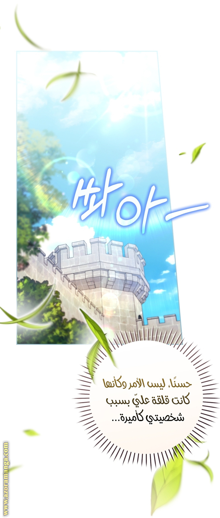 Read Isn’t Being A Wicked Woman Much Better AR Manga Online