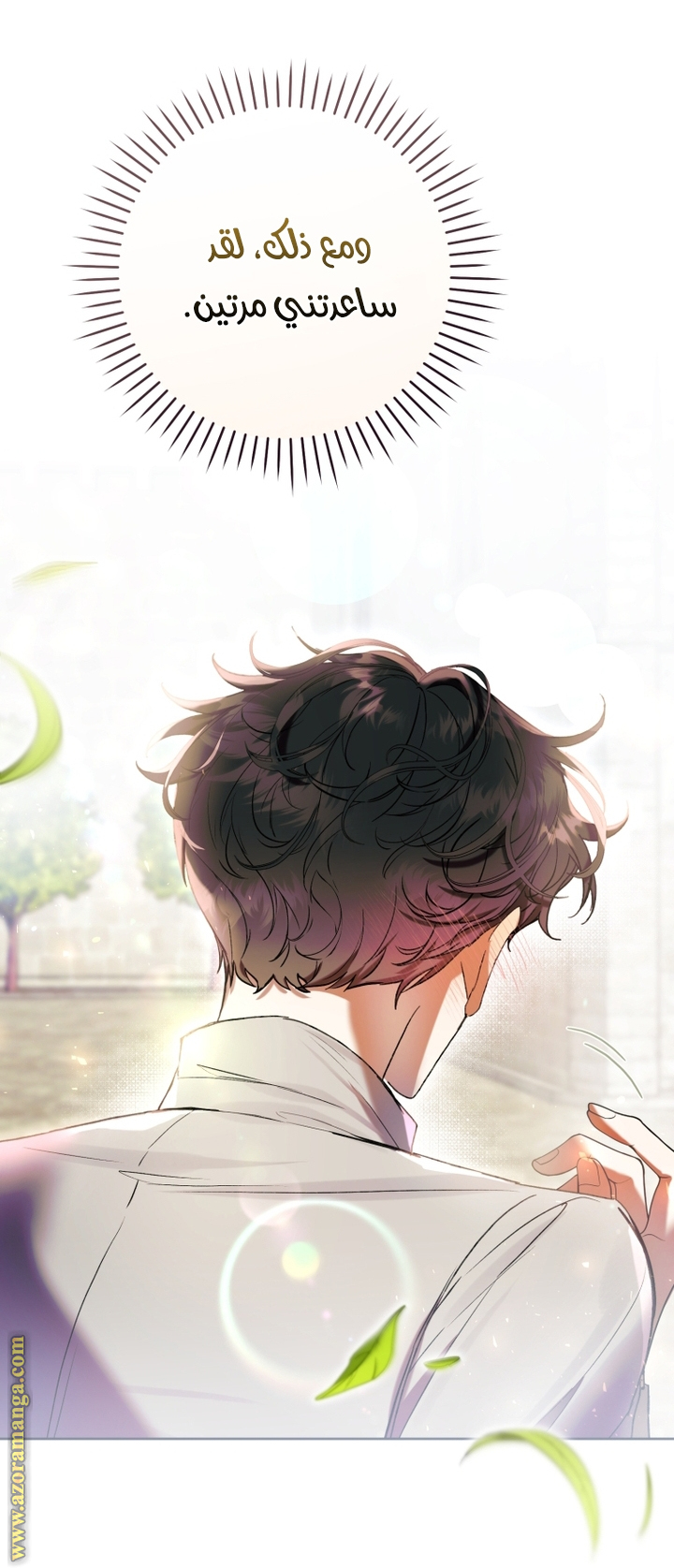 Read Isn’t Being A Wicked Woman Much Better AR Manga Online