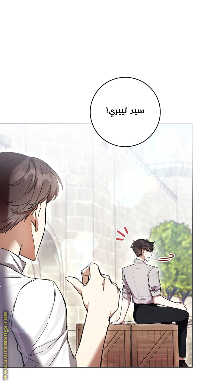 Read Isn’t Being A Wicked Woman Much Better AR Manga Online