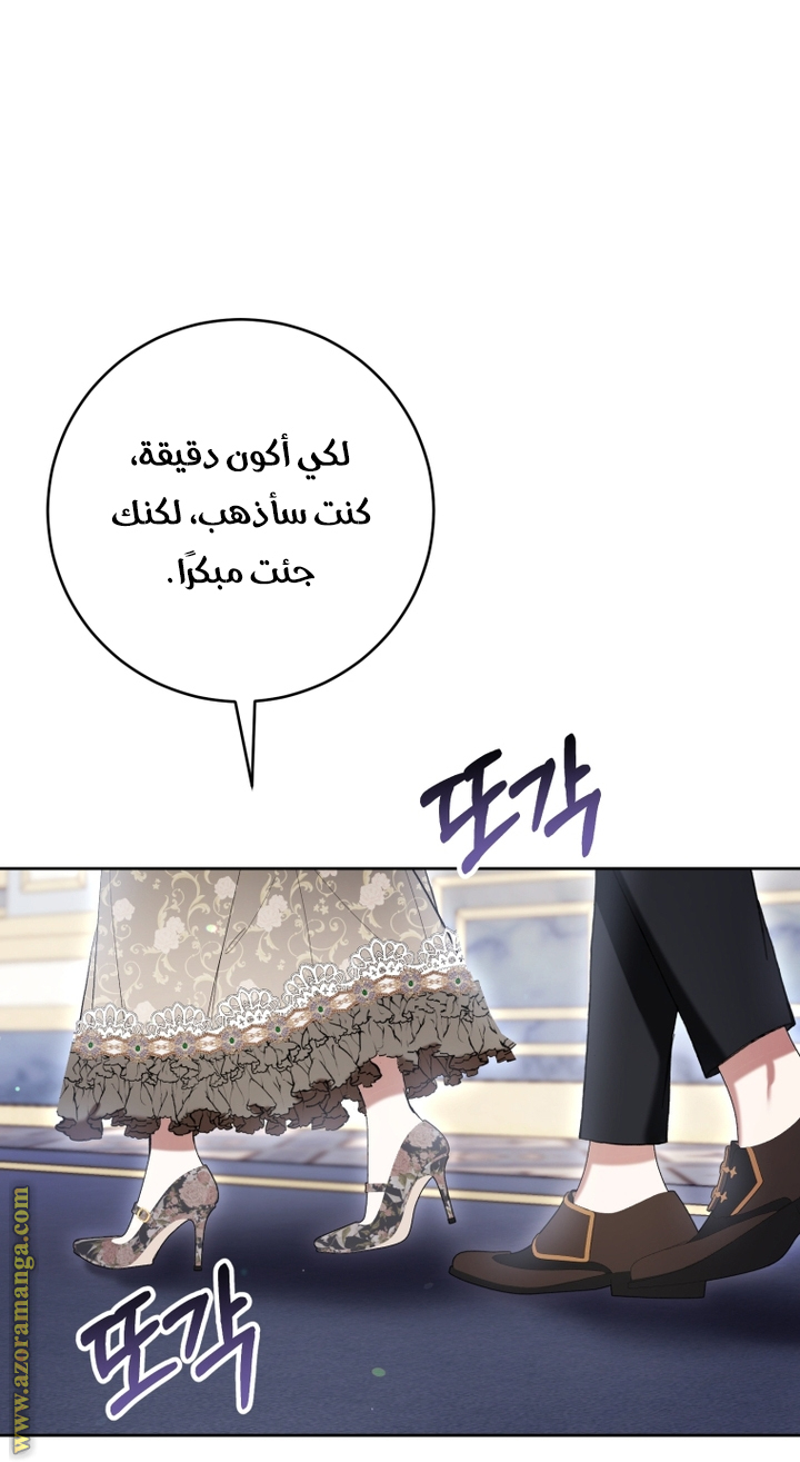 Read Isn’t Being A Wicked Woman Much Better AR Manga Online