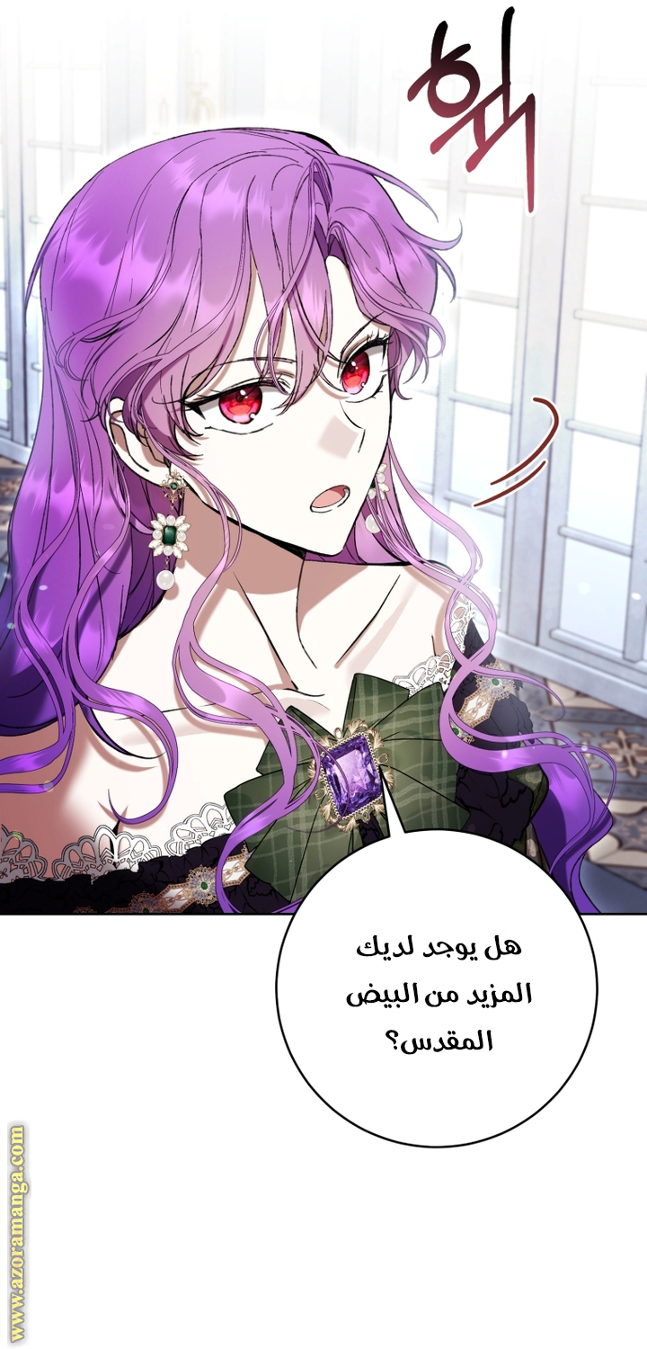 Read Isn’t Being A Wicked Woman Much Better AR Manga Online