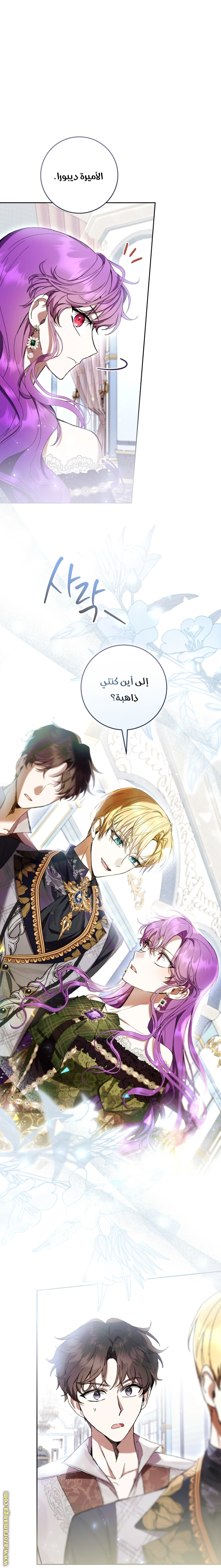 Read Isn’t Being A Wicked Woman Much Better AR Manga Online