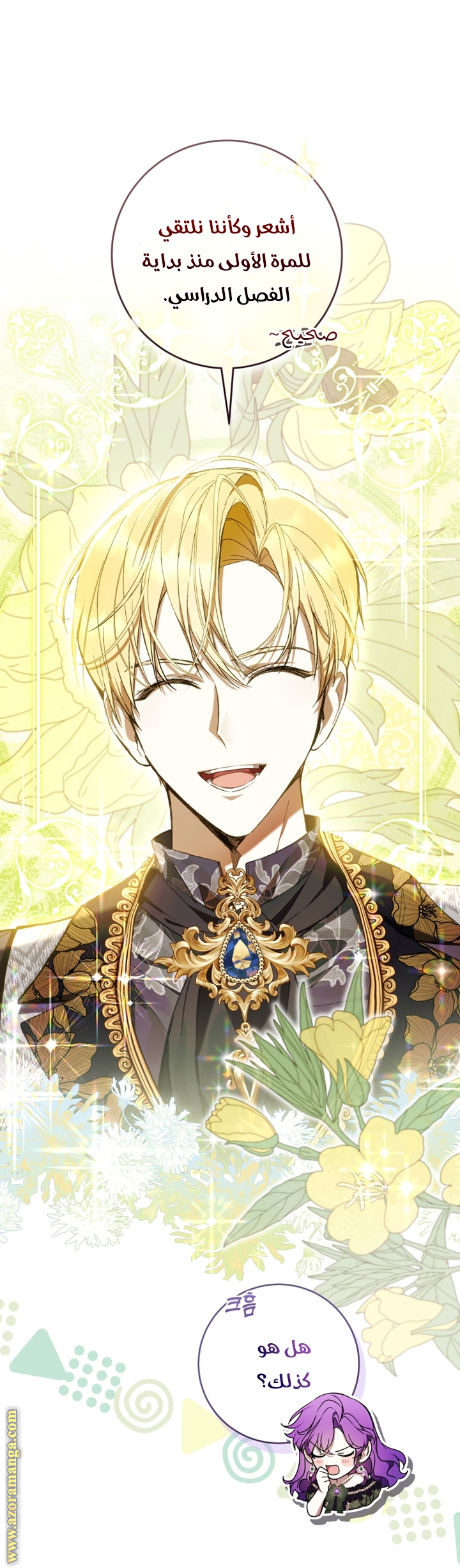 Read Isn’t Being A Wicked Woman Much Better AR Manga Online