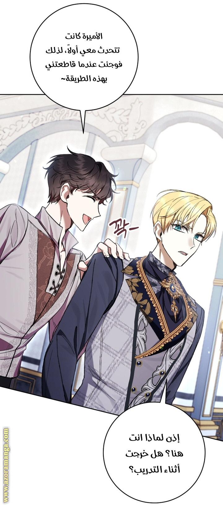 Read Isn’t Being A Wicked Woman Much Better AR Manga Online