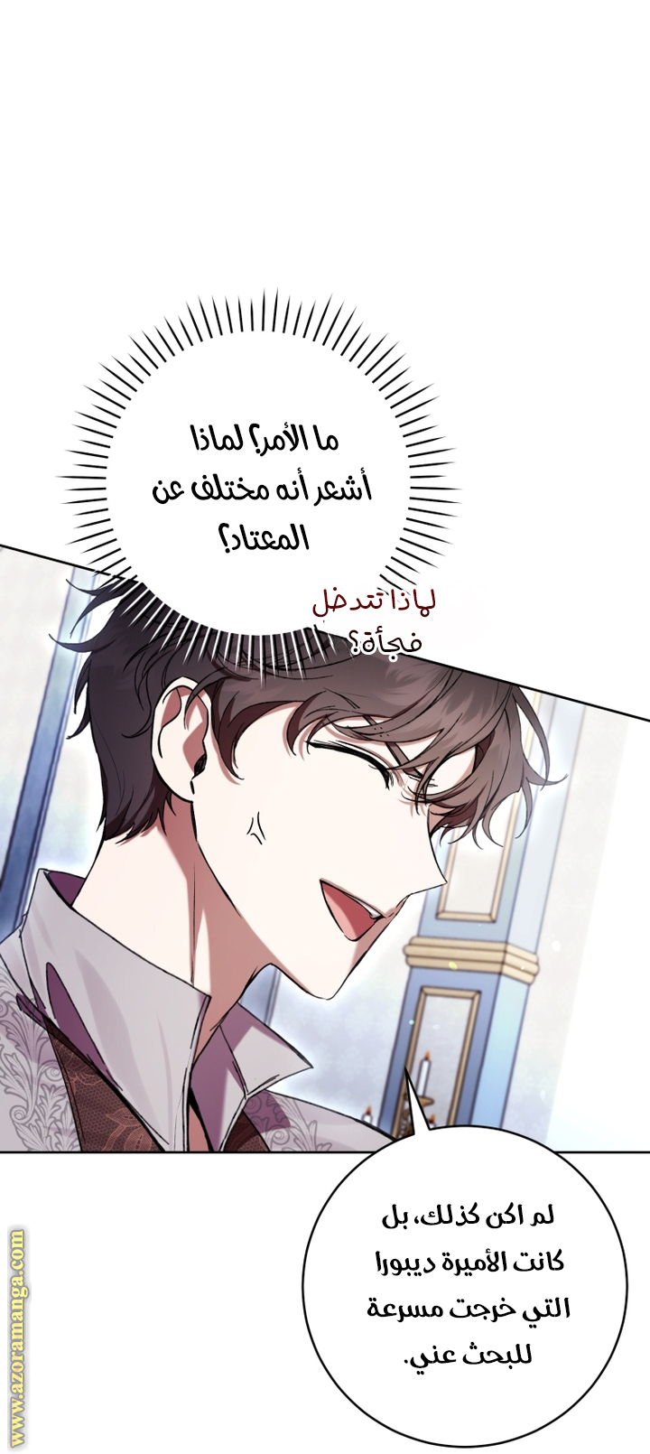 Read Isn’t Being A Wicked Woman Much Better AR Manga Online
