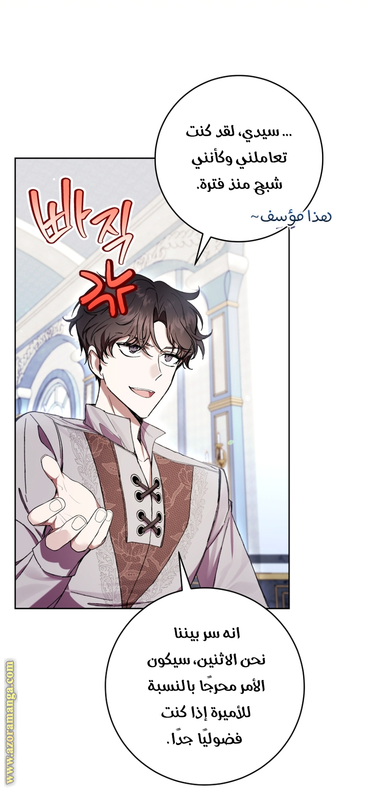 Read Isn’t Being A Wicked Woman Much Better AR Manga Online