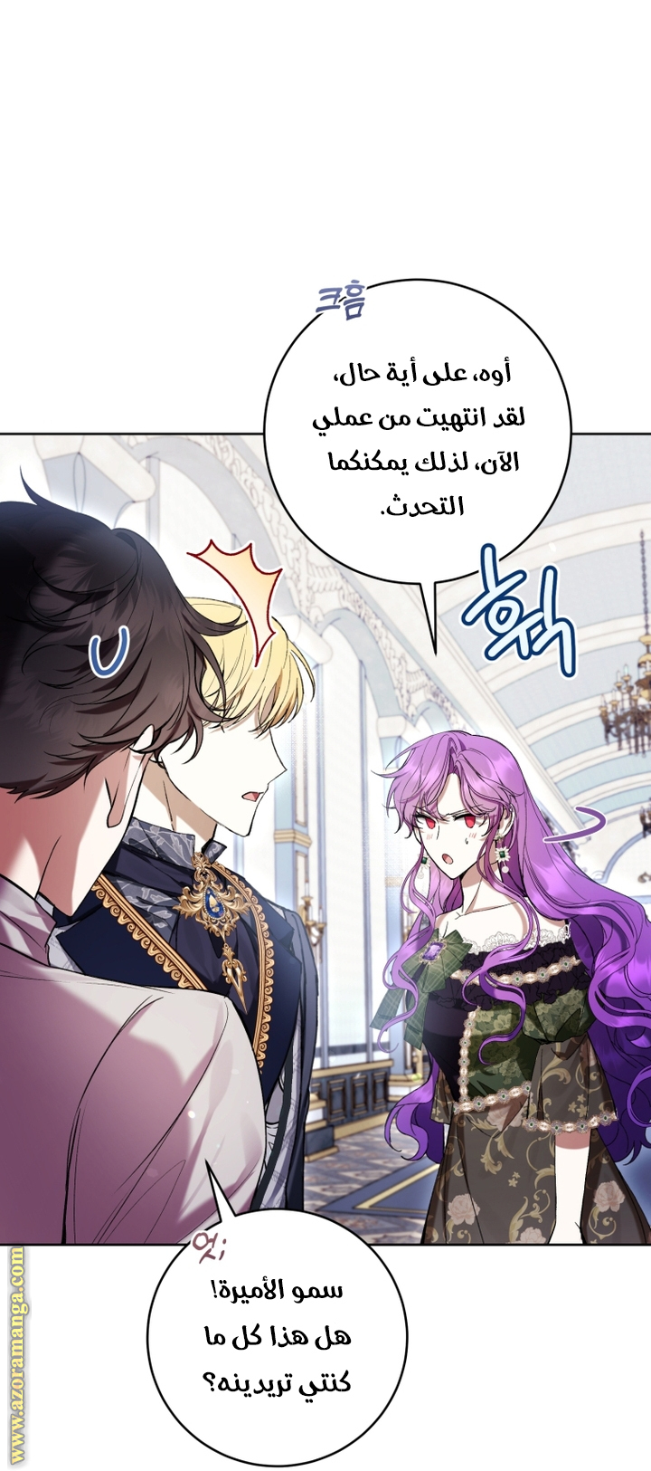 Read Isn’t Being A Wicked Woman Much Better AR Manga Online