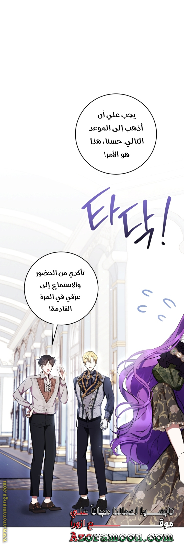 Read Isn’t Being A Wicked Woman Much Better AR Manga Online