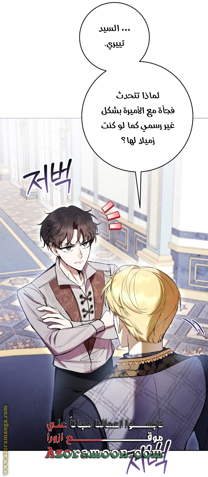 Read Isn’t Being A Wicked Woman Much Better AR Manga Online