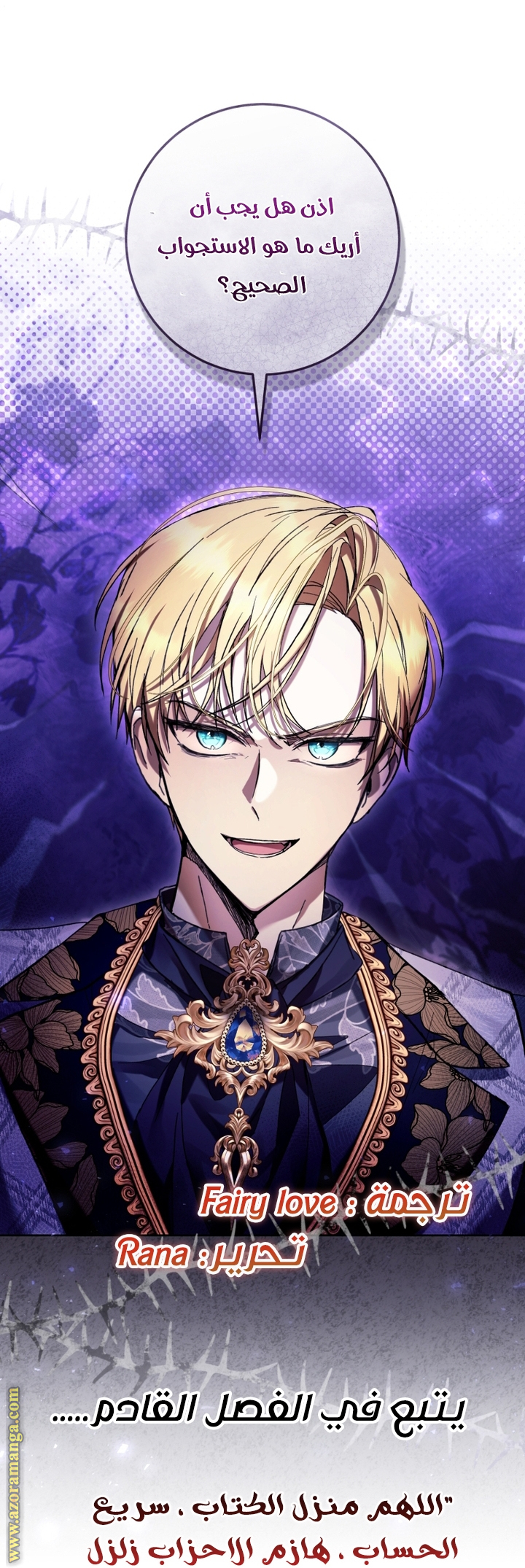 Read Isn’t Being A Wicked Woman Much Better AR Manga Online